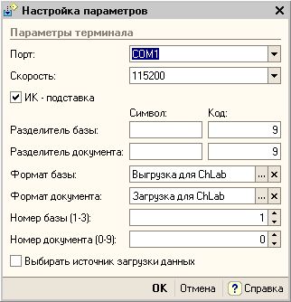 ТСД для 1С: как подключить ТСД для работы в 1С, список совместимых ...